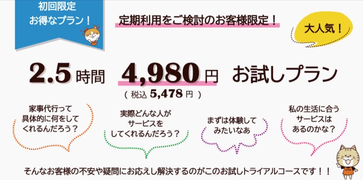 キャットハンドのバナー画像
