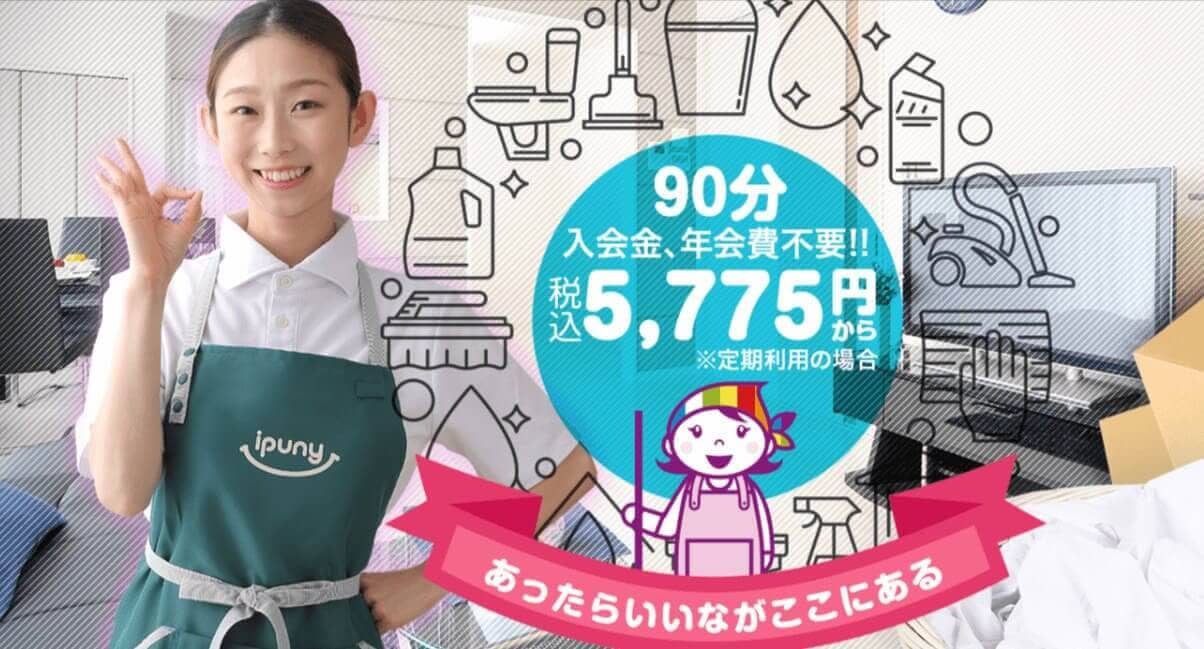 イプニーのバナー画像