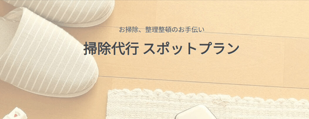 カジタクのバナー画像