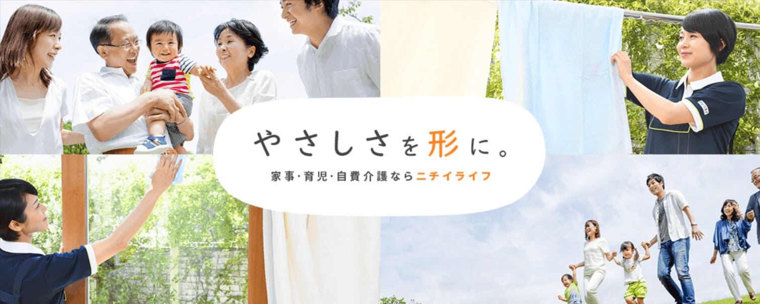 ニチイライフのバナー画像